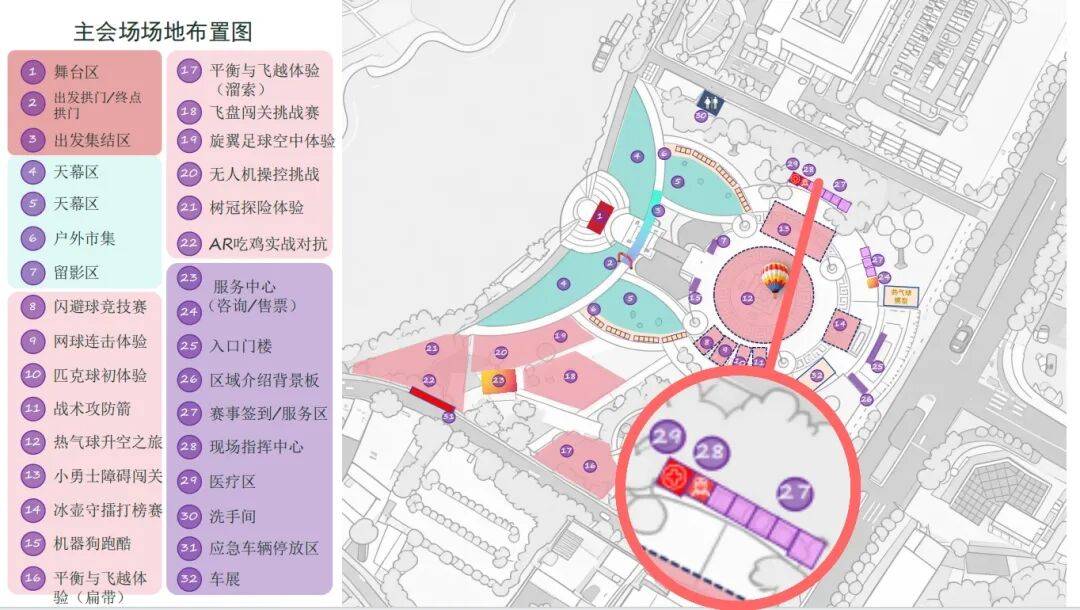 【赛员须知、交通信息及赛事技术信息】定向运动项目-“古端州·新活力”2026端州区首届江湖户外运动活动季暨第六届活力圈户外运动生活节(图6)