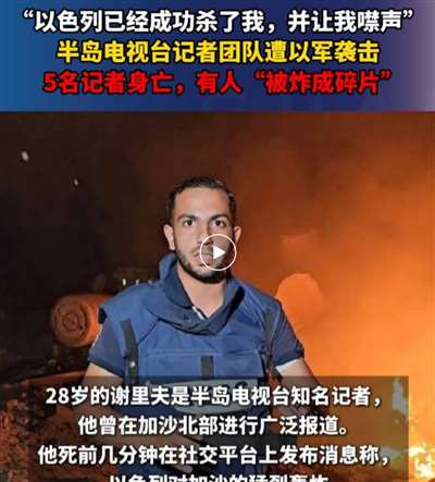 游戏:加沙人的死亡陷阱不朽情缘游戏手机版饥饿(图9) 游戏:加沙人的死亡陷阱不朽情缘游戏手机版饥饿(图9)